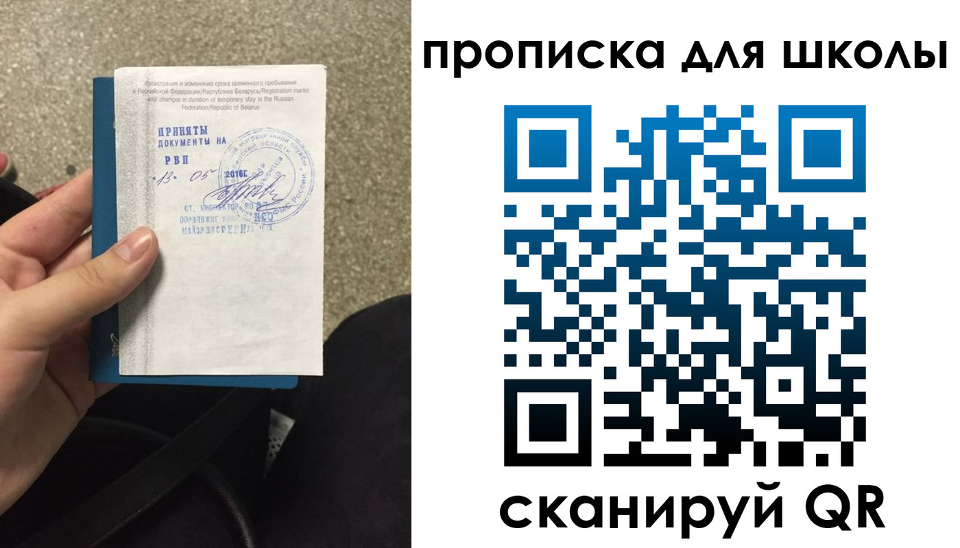 регистрация для дет. сада в Старой Руссе