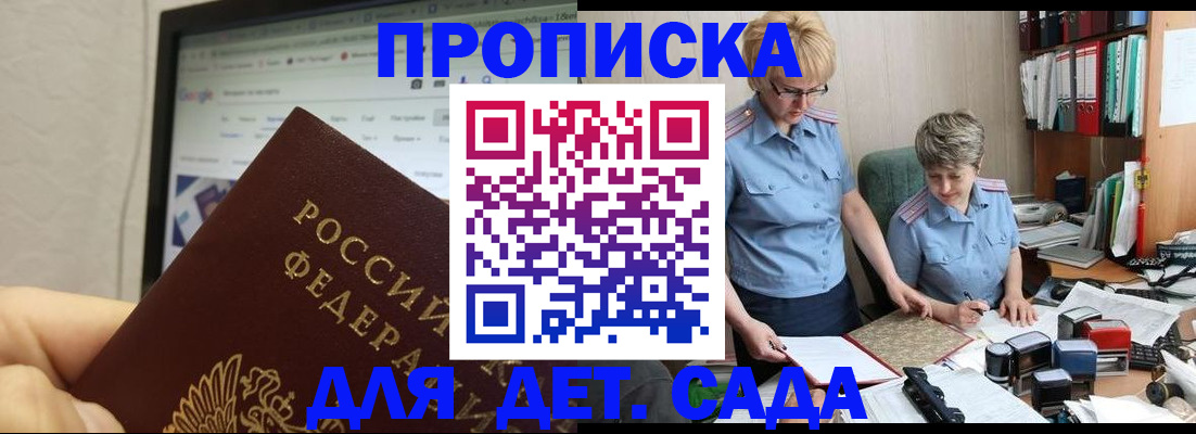 временная регистрация 2025 в Старой Руссе