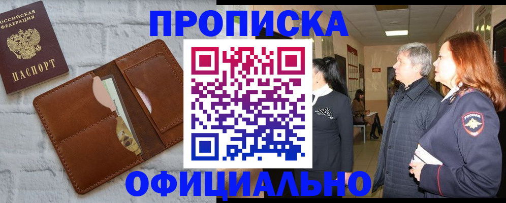 временная регистрация недорого в Старой Руссе