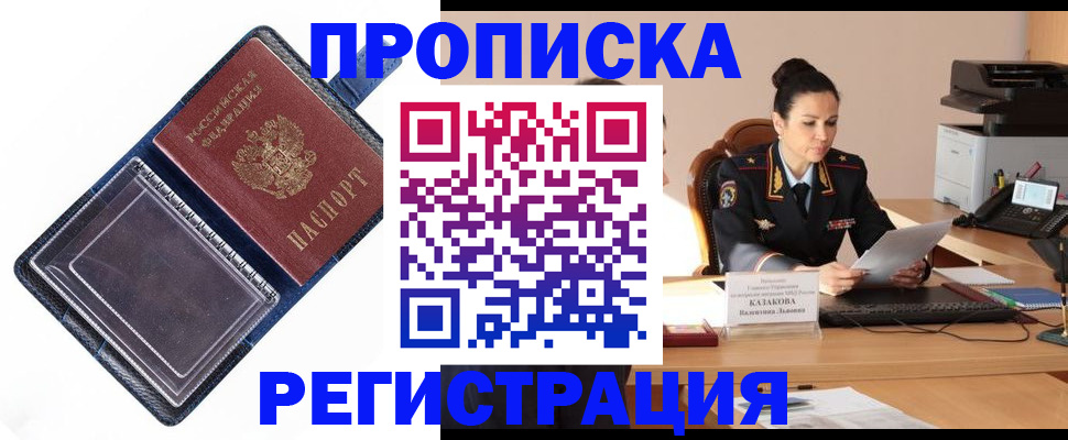 временная регистрация гарантия в Старой Руссе