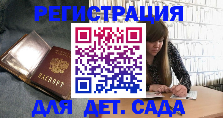 прописка для кредита в Старой Руссе