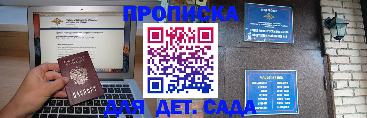 временная регистрация надежно в Старой Руссе