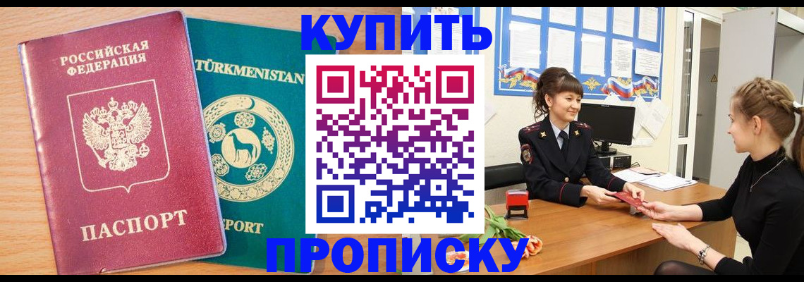 временная регистрация собственник в Старой Руссе